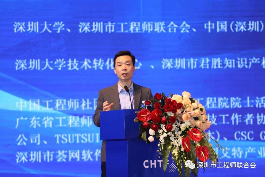 2020中外工程师大会人工智能高峰论坛在深圳会展中心隆重召开