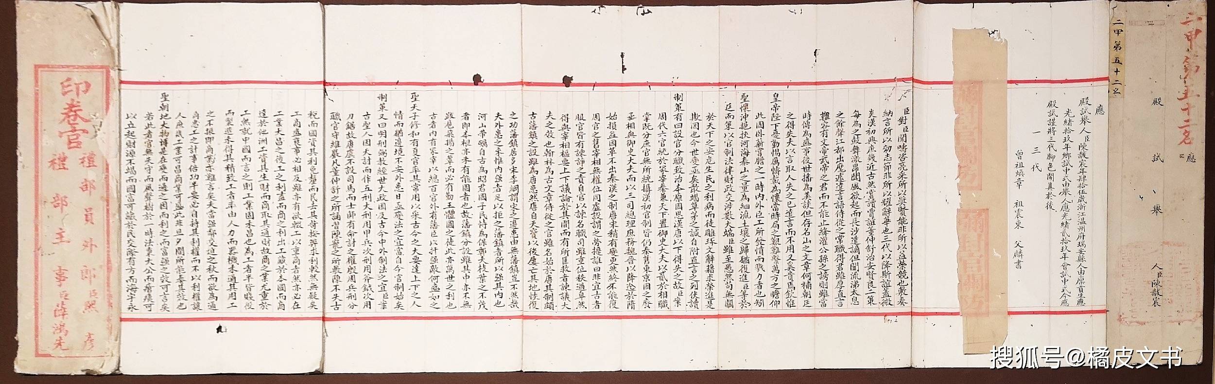 大陆馆藏422年前状元考卷,文物价值后来居上,台湾故宫自叹不如