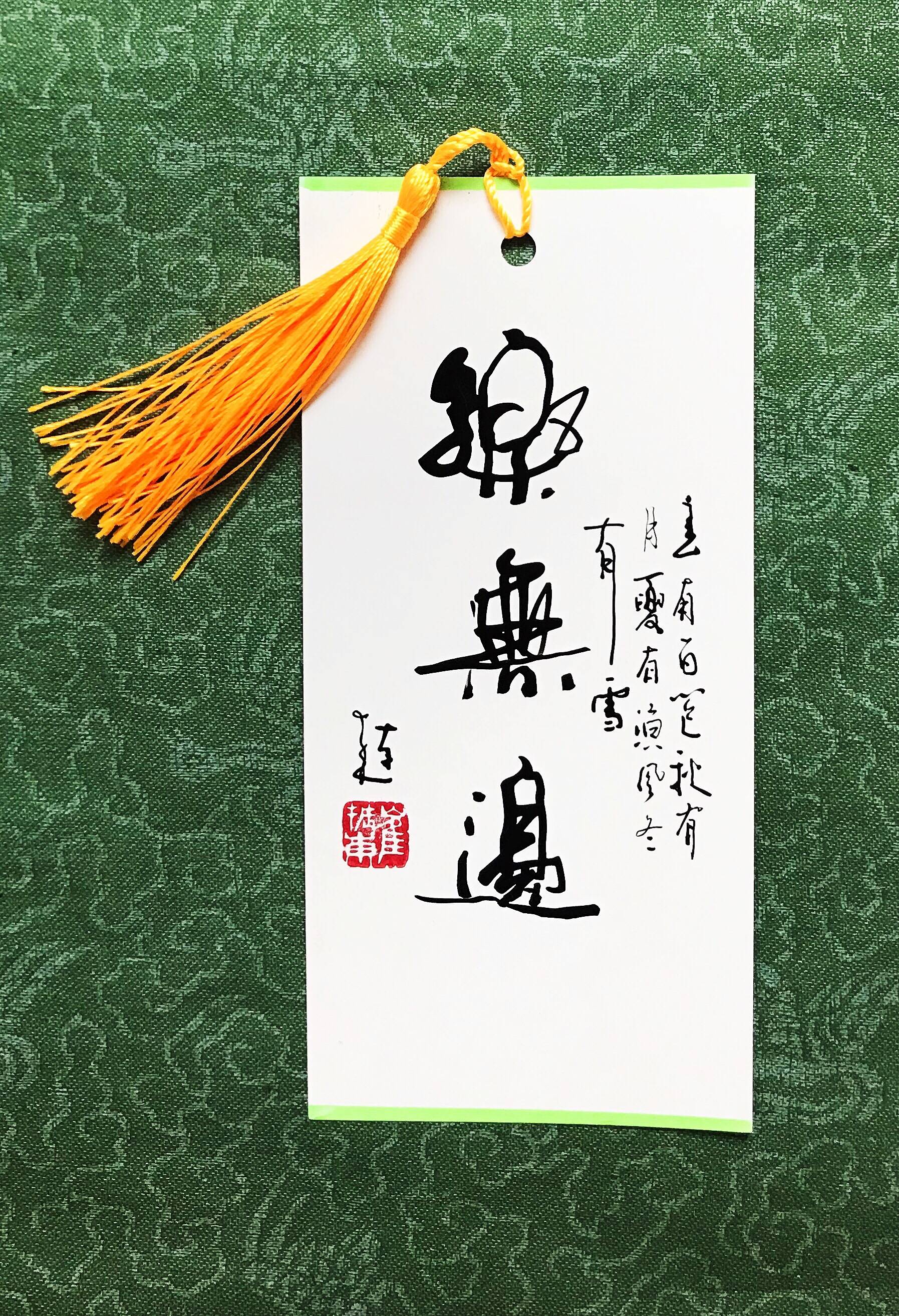 书签的样子中国风图片