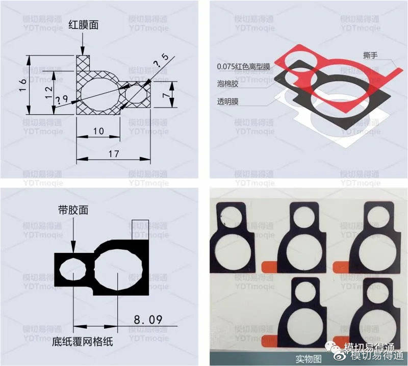 【最新工艺】双闪光背胶这样模切!