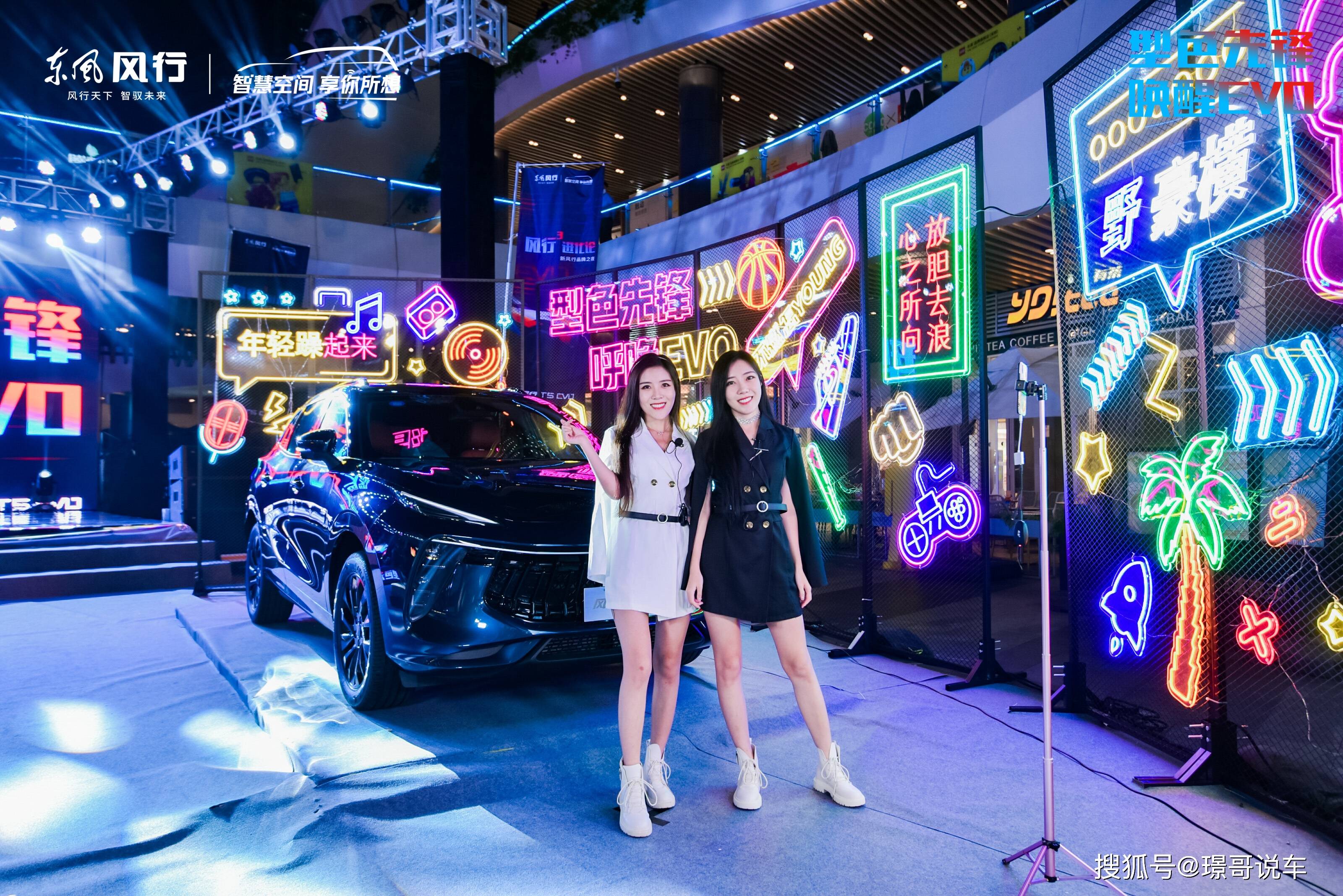 都市猛兽风行t5 evo首发亮相 让豪华品质一步到位