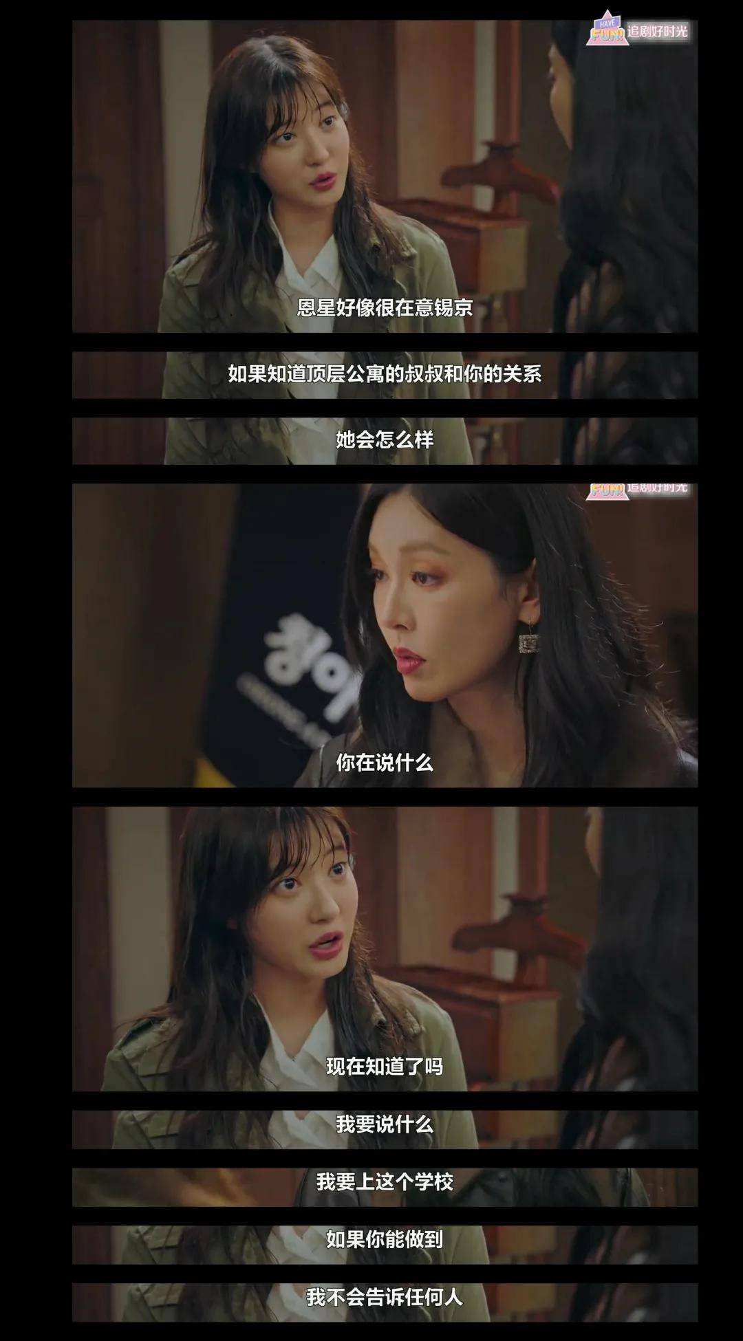 这剧情,只有你想不到的,没有《顶楼》拍不出的