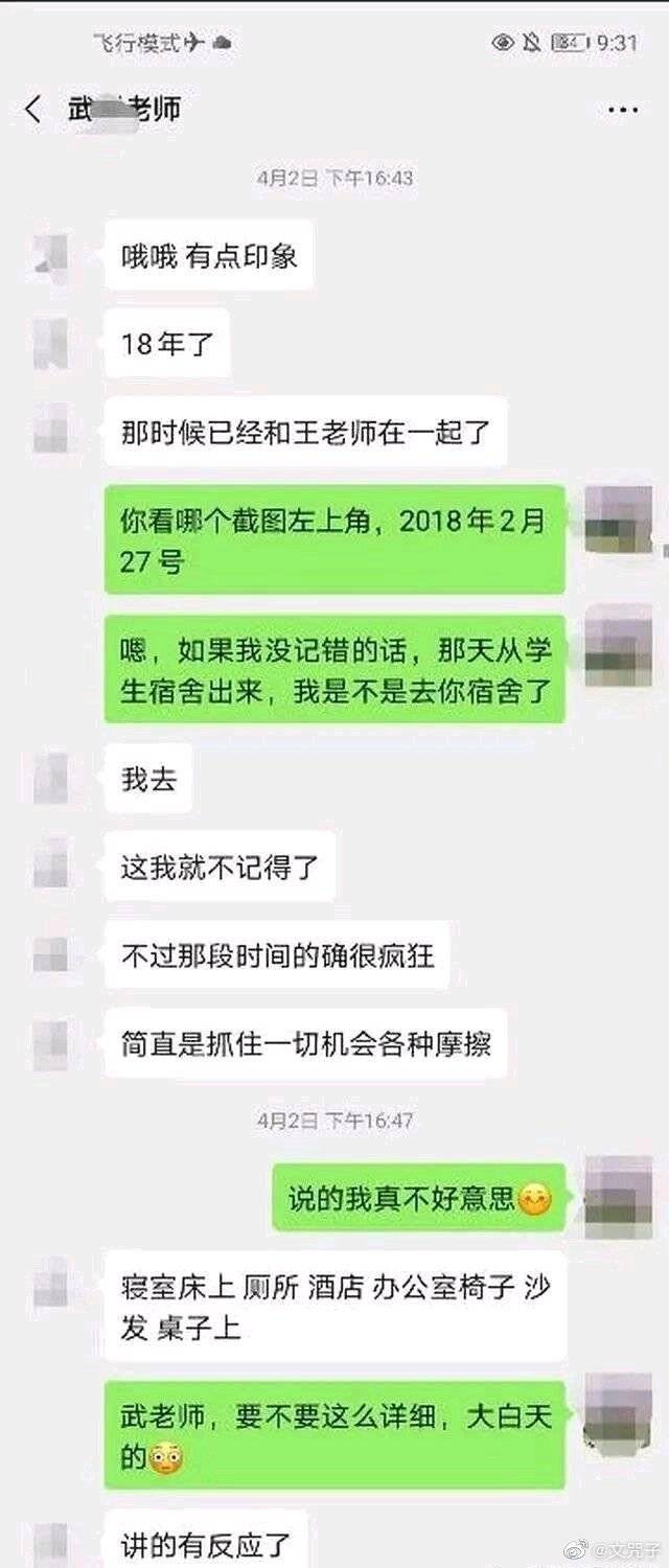 太原某高校女老师出轨已婚男老师,孕期和哺乳期仍坚持发生性关系