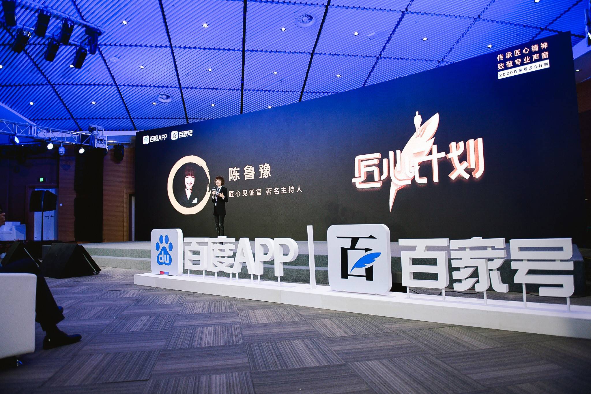 致敬专业声音,匠心见证官鲁豫用真实书写匠心