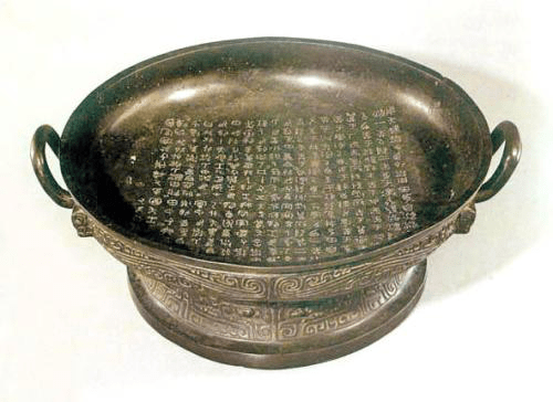 西周青铜器铭文中所见的西周时期重大历史事件_文王