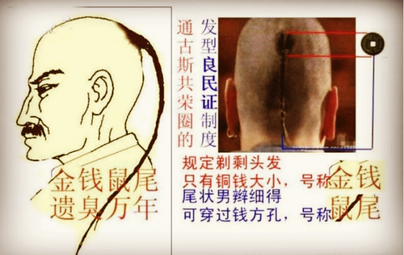 别被清宫剧中的男士发型骗了根本就不是那样现实中更丑