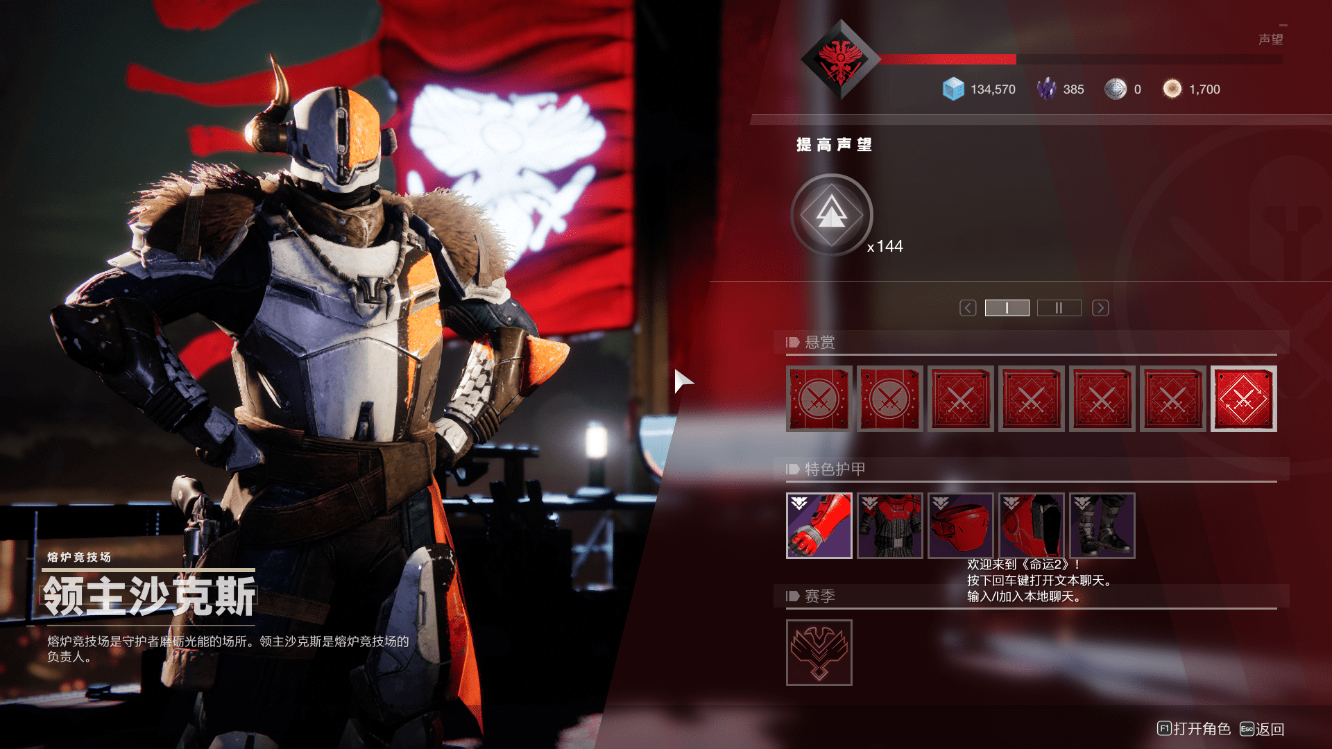 3a网游大作正确打开自己的命运2之路保姆级入坑教程一