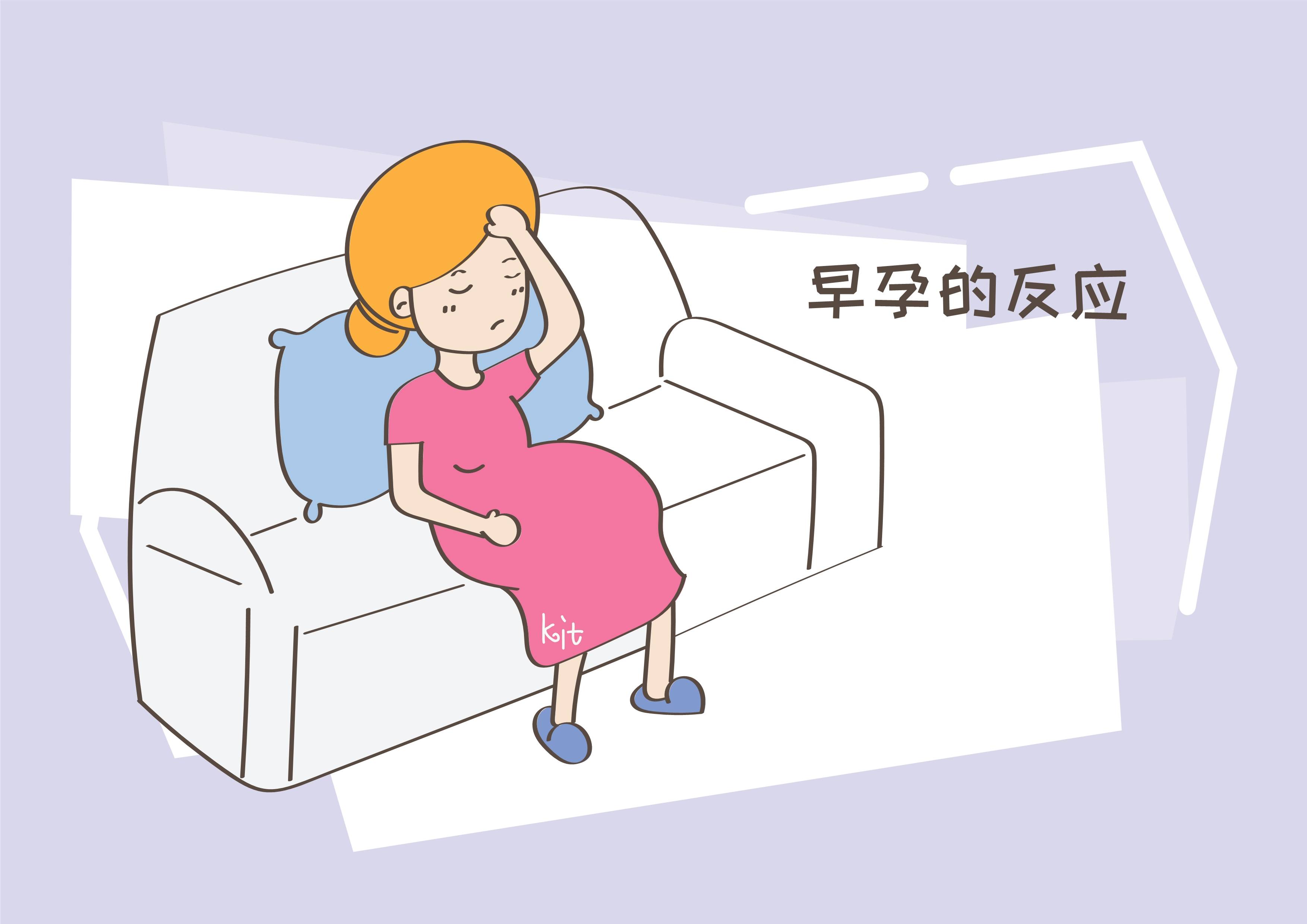 怀孕后这些反应,说明你"中招"了,只要是女孩就要了解的常识