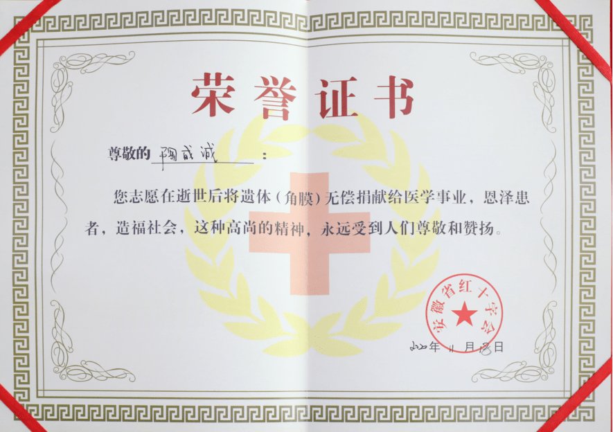挥泪送别六安市蓝天救援队两位勇士!