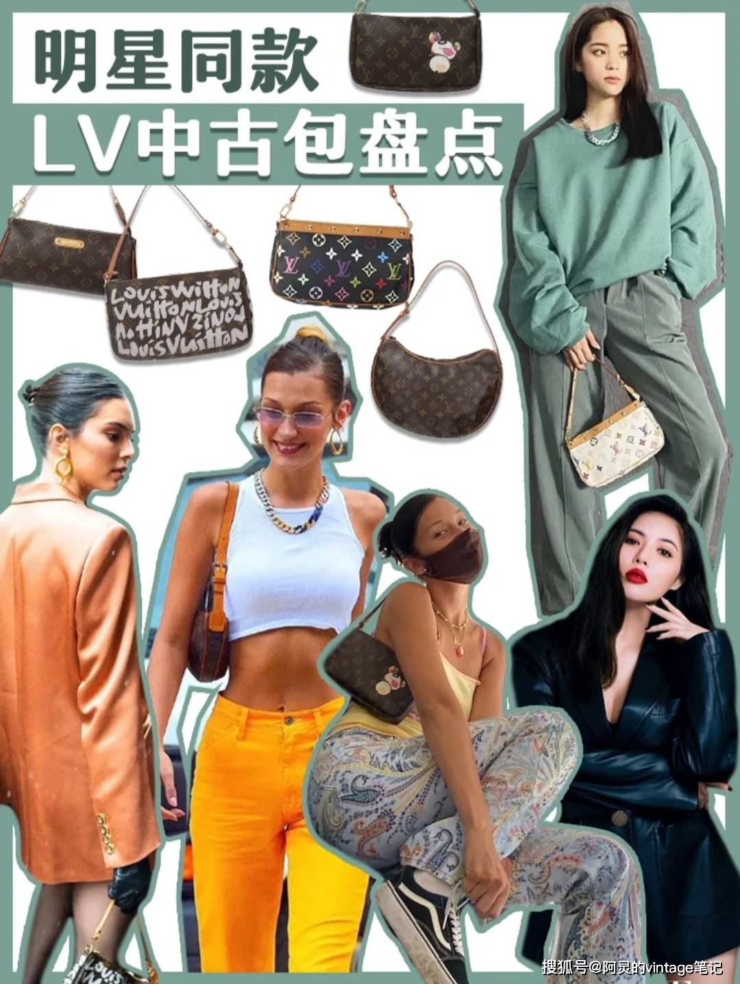 明星都爱的中古包丨LV热门款中古包盘点-搜狐大视野-搜狐新闻
