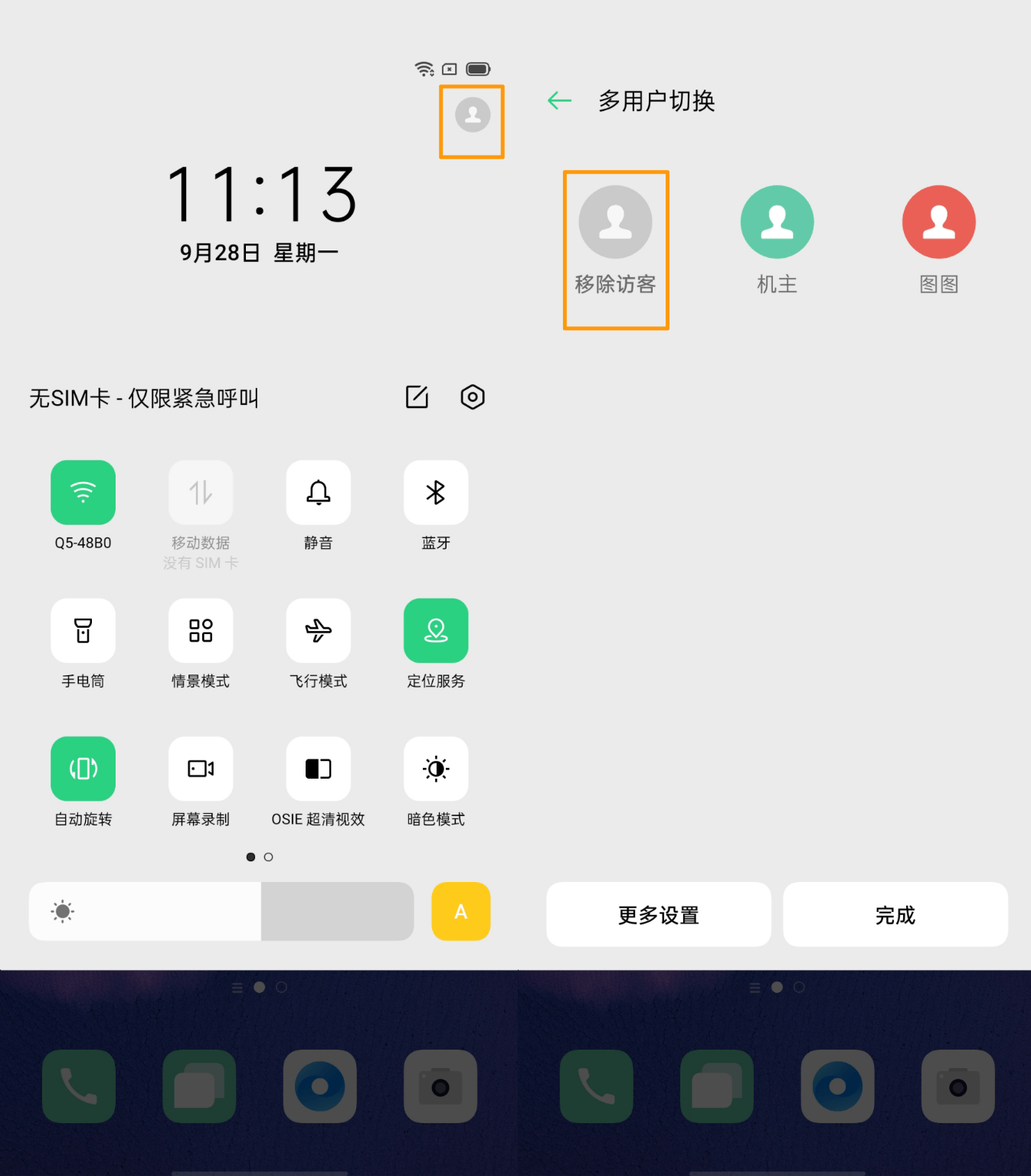 opporeno4se怎么开启多用户模式