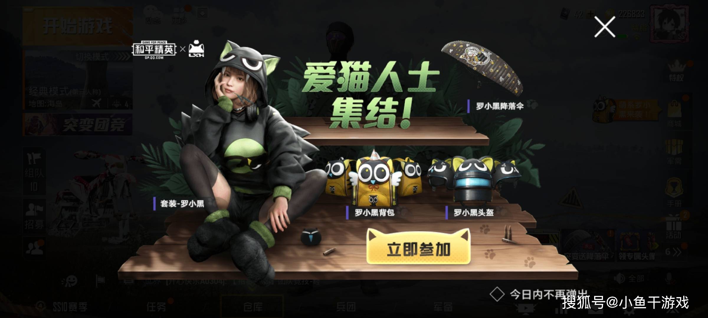 吃鸡3款罗小黑怎么选选粉色款有3个理由480点券太香了