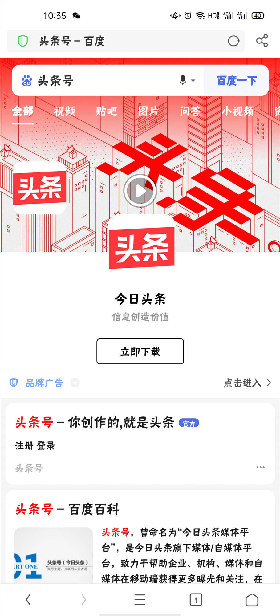 苹果手机的今日头条是15秒,安卓为啥是45秒呢的简单介绍