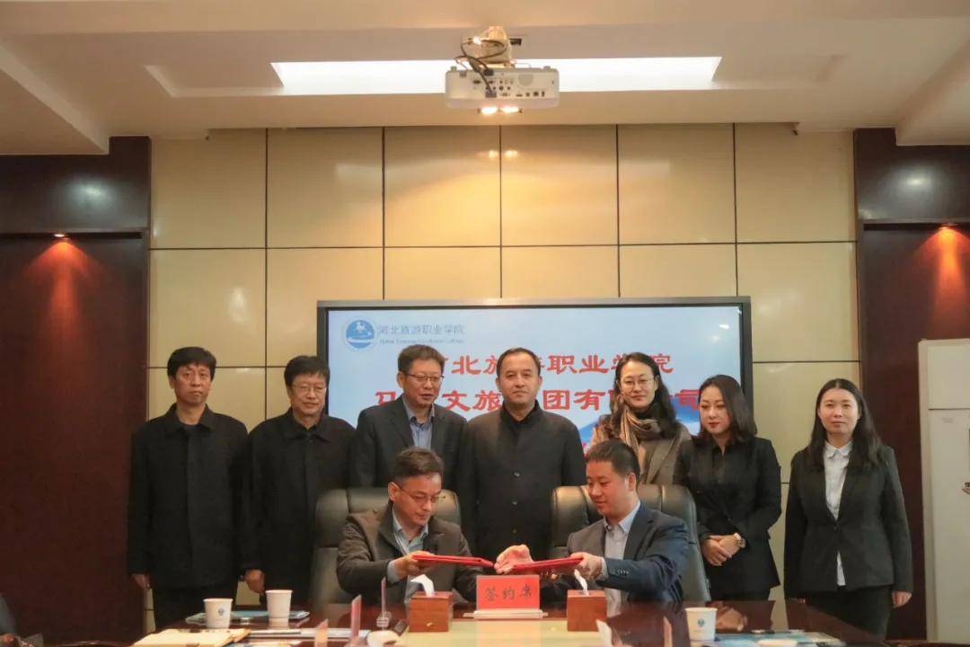 中国马镇与河北旅游职业学院签约校企合作暨授牌仪式
