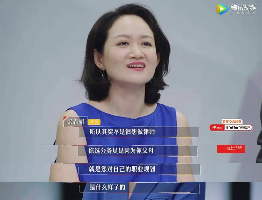 难怪梁春娟律师紧接着就会询问贺小姐的职业规划是什么样的了.