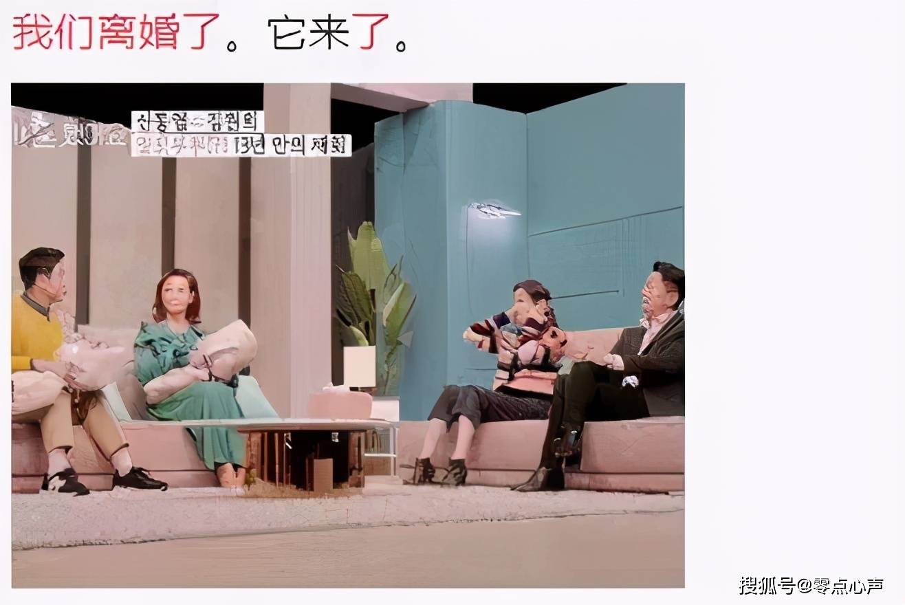 韩国综艺节目我们离婚了开播了