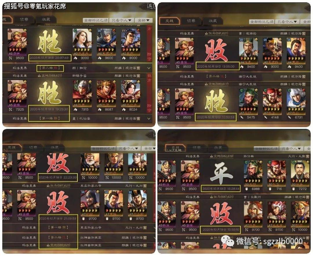 三国志战略版:4星武将韩当,潘璋在s5战斗力不俗,照样打一线吕布,刘关