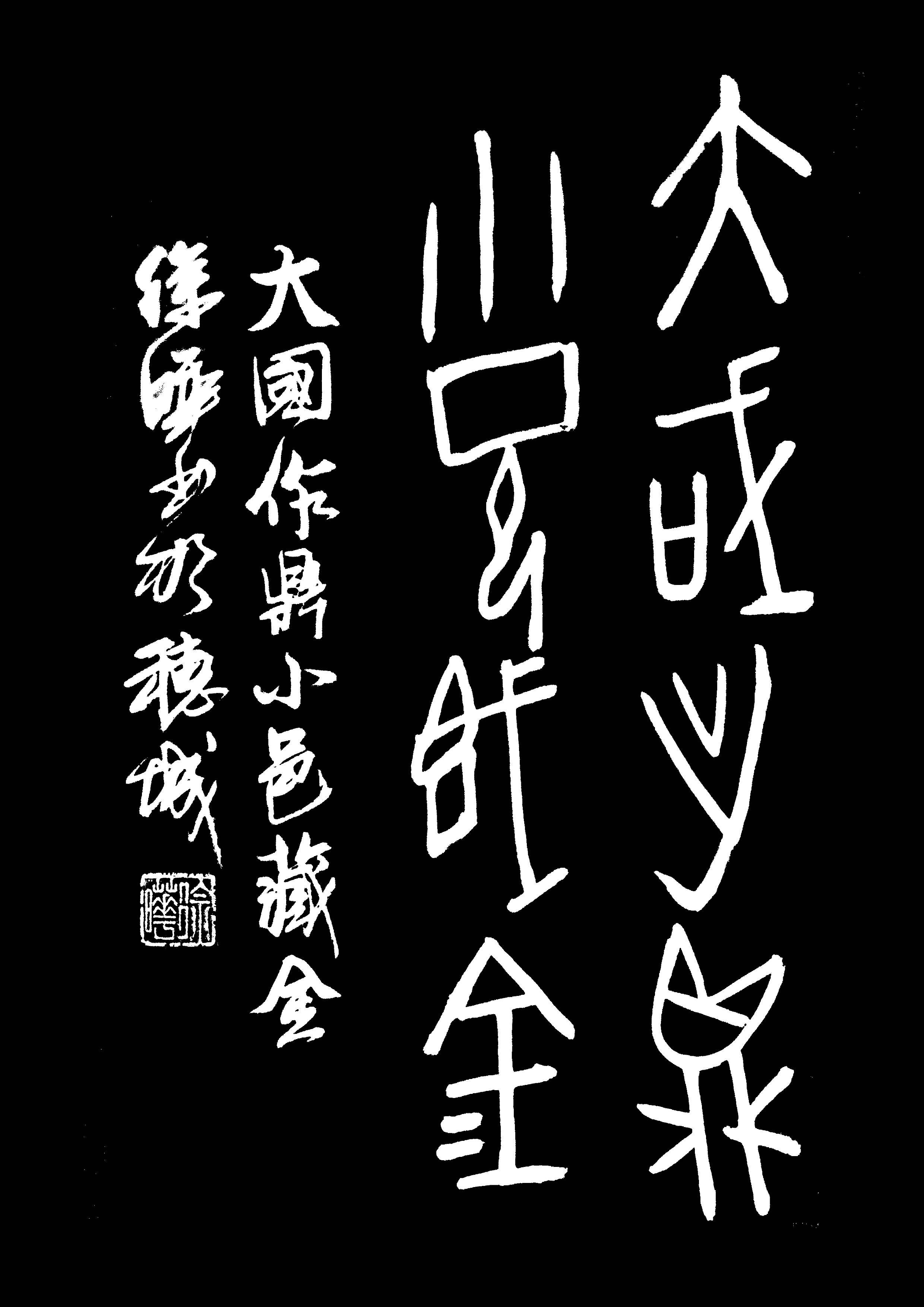 【看詩酒茶畫,品文化中國 】華夏文明始於象形文字,甲骨文書法帶你走