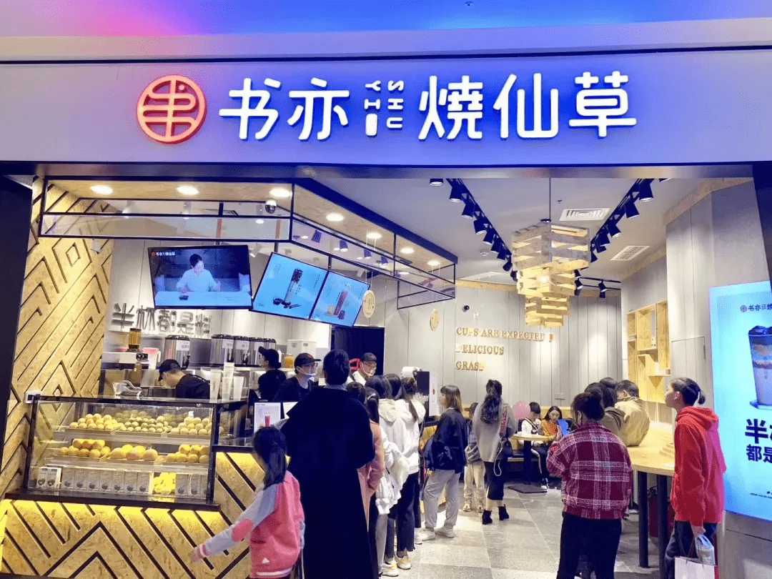 大学创业做茶饮现在突破5000家店书亦烧仙草王斌的创业之路