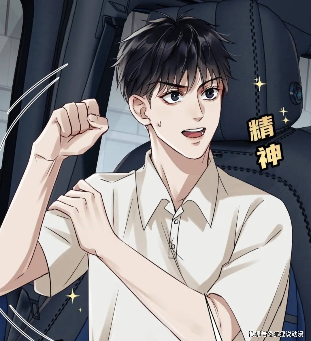 吴雩秒变脸财迷属性有点萌步重华嘴硬心软显露真实一面