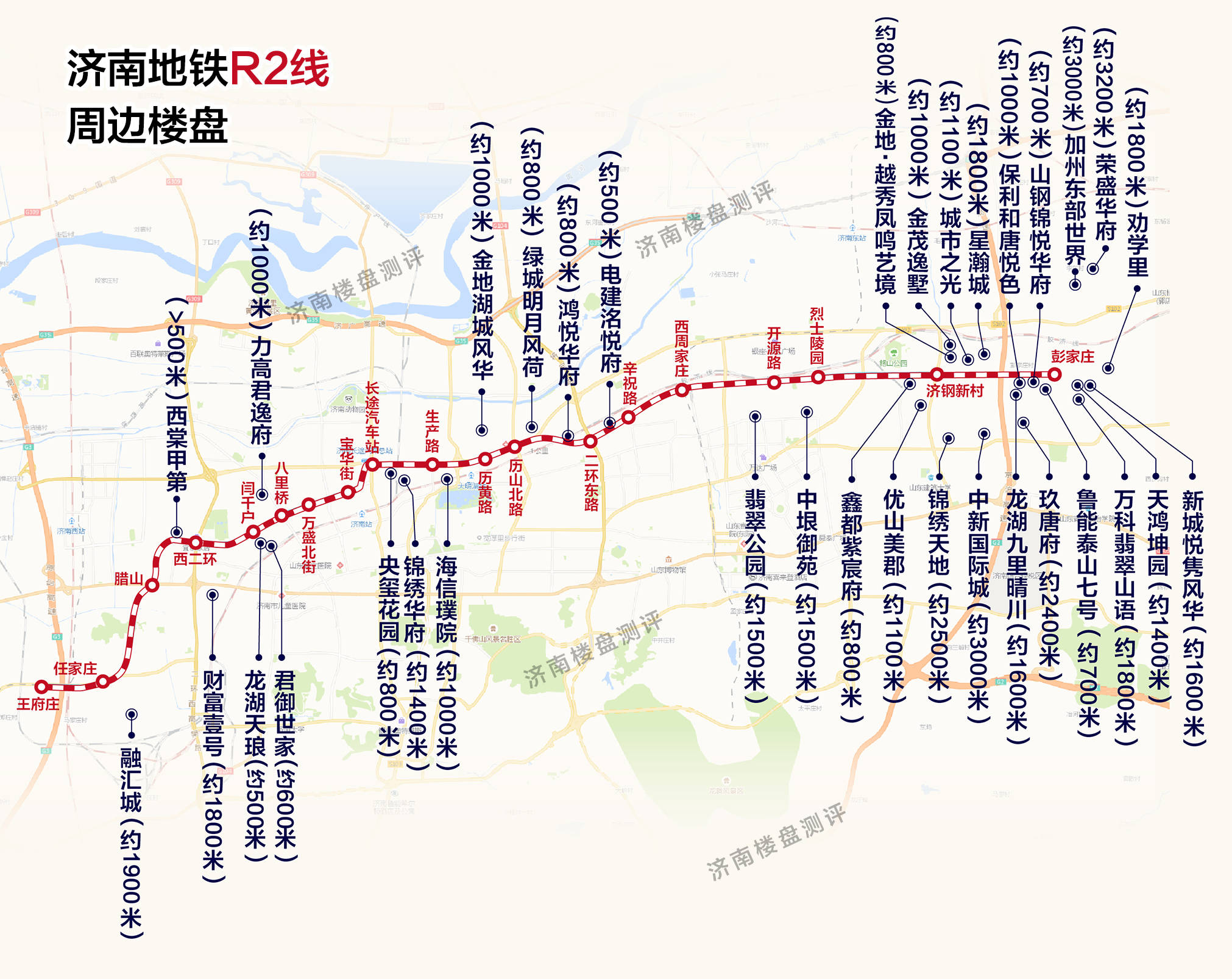 8条线路,济南最全地铁沿线楼盘汇总!_华山