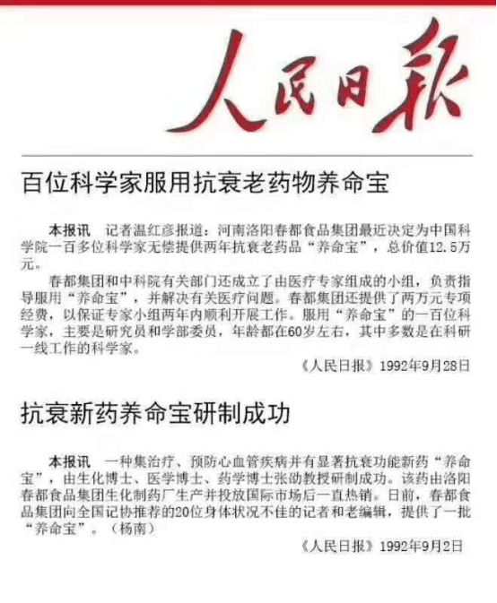 业务拓展 惠九州养生与多行业结合_张劭