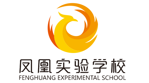 临沂凤凰实验学校图片