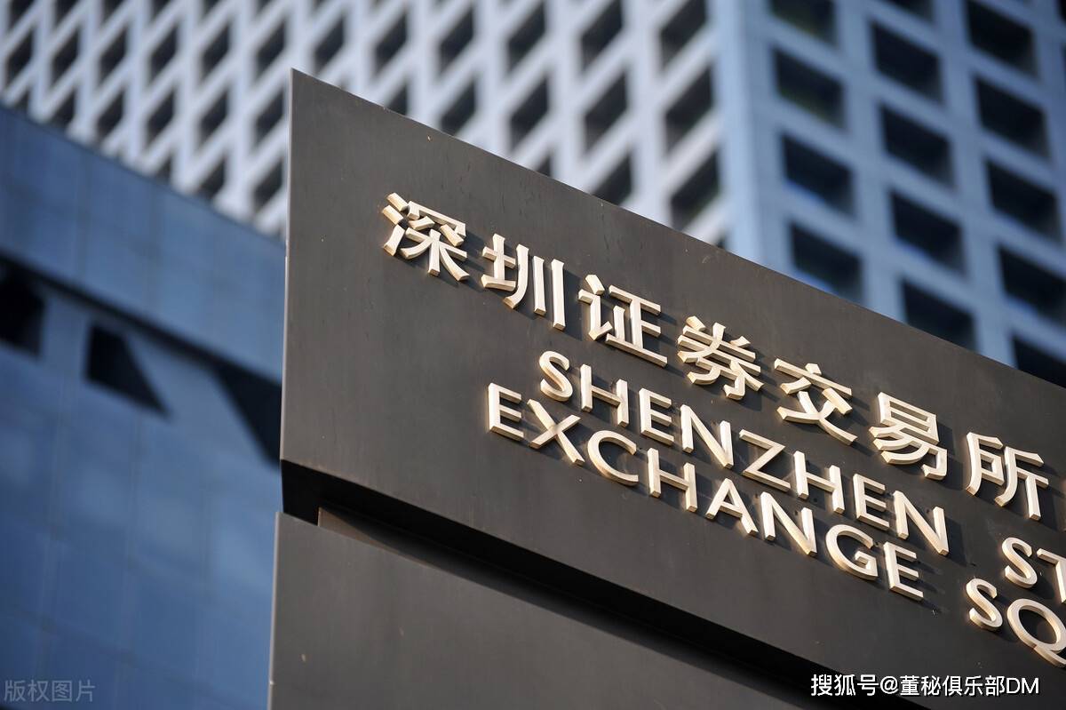 深交所公布上市公司及市场监管动态