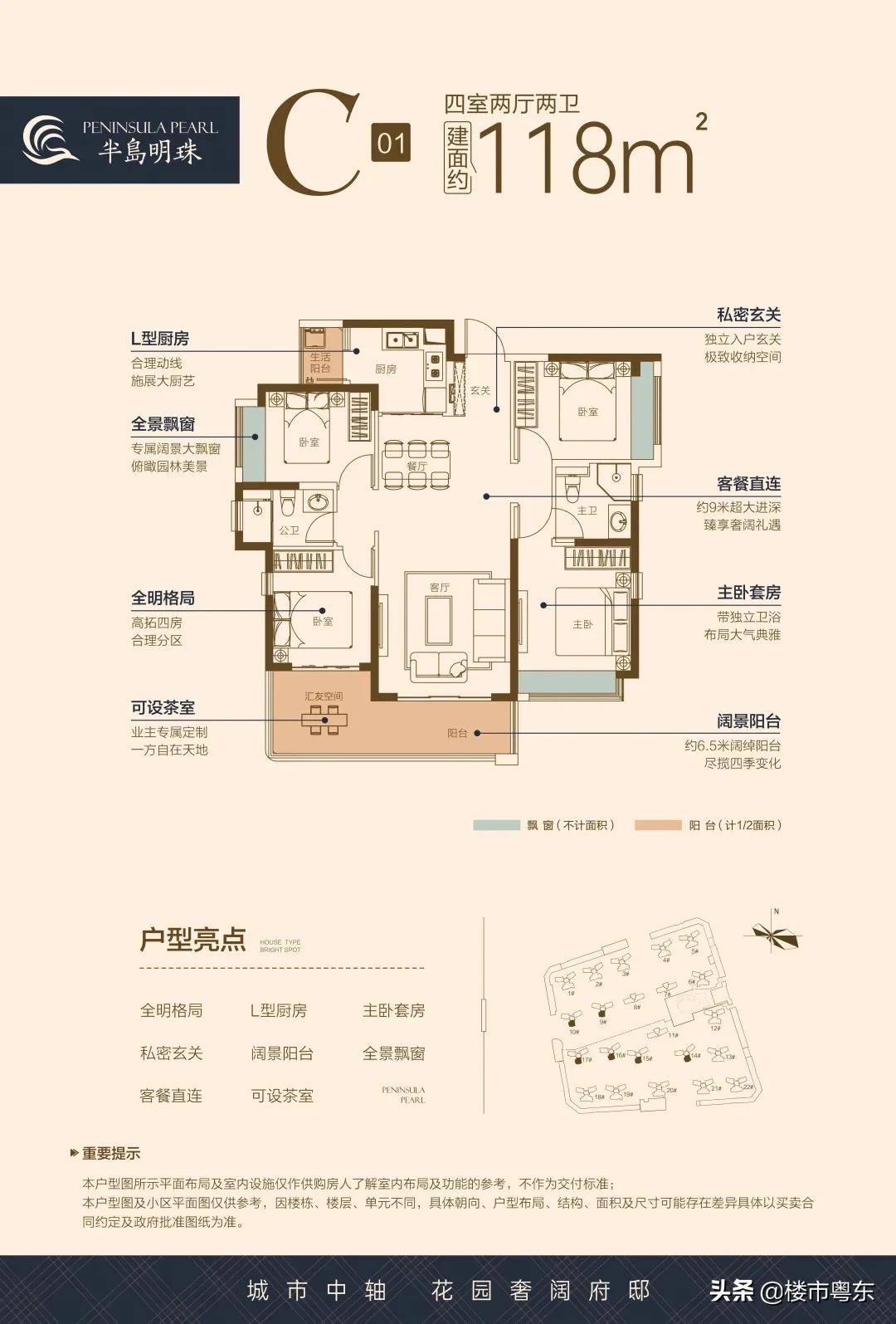 揭阳泰丰半岛明珠营销中心开放户型图沙盘曝光