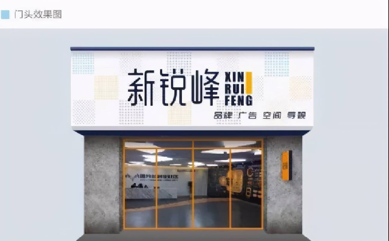 门头设计那些事儿