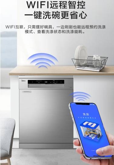 灭菌烘存更健康—美的中式灭菌洗碗机p40