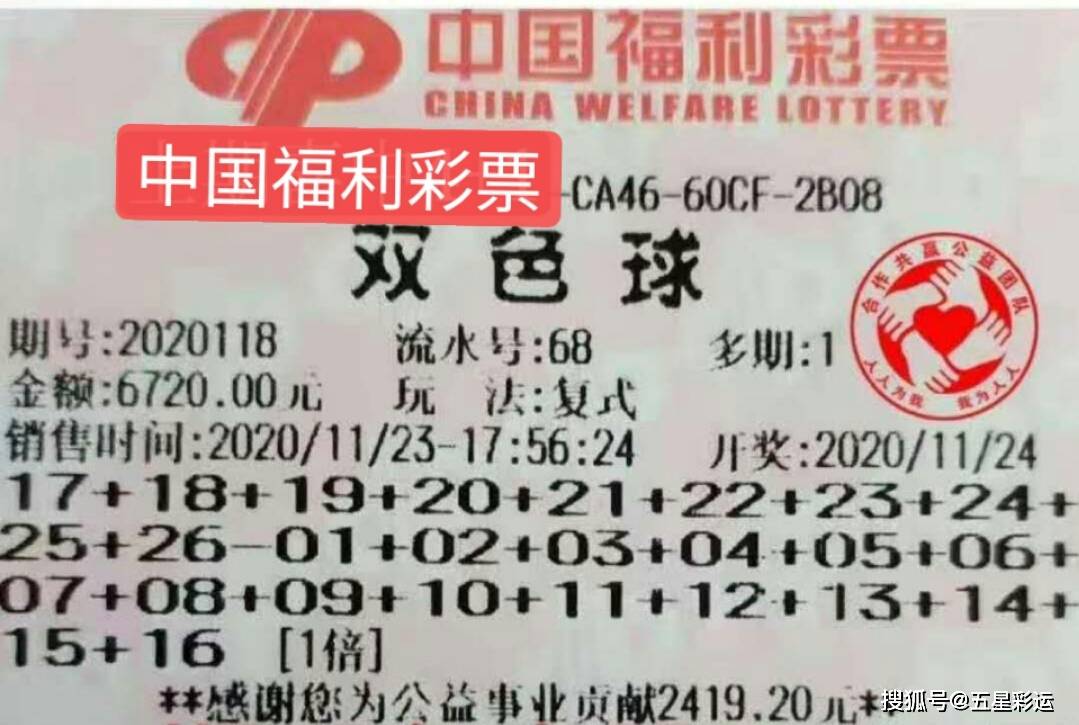 第十三张晒票:复式票,投注方式采用11加5,合计4620元.仅供欣赏!