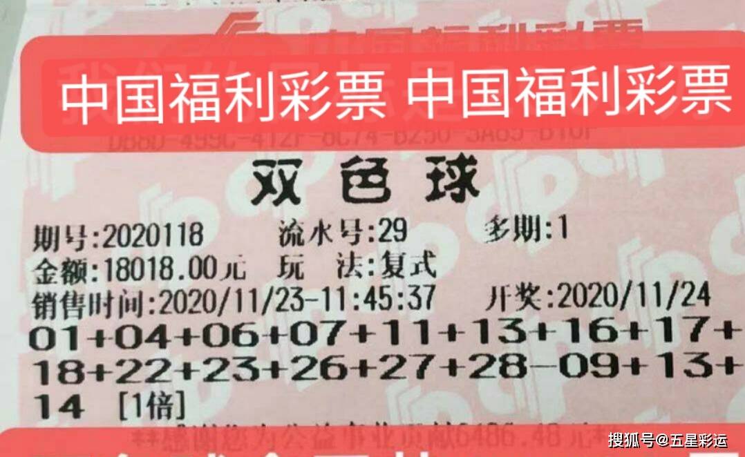 双色球20118期晒票欣赏:1万8大复式票!能否成功上岸?