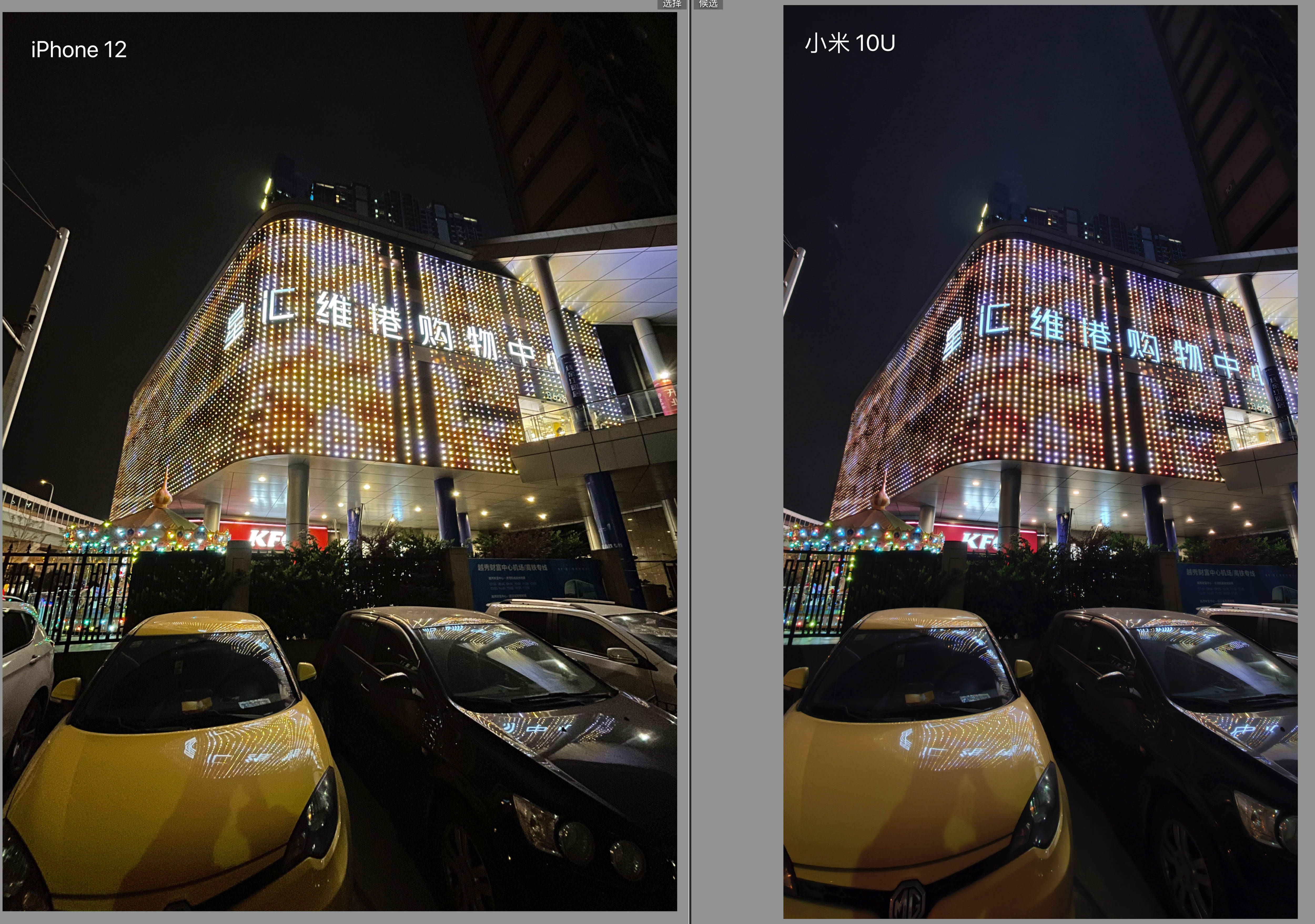 苹果iphone 12 与小米 10 至尊纪念版超广角夜间拍照详细对比