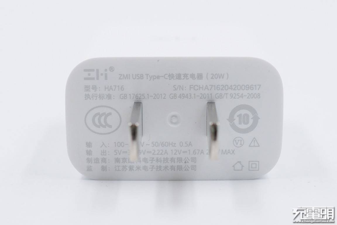 紫米20w pd充电器评测