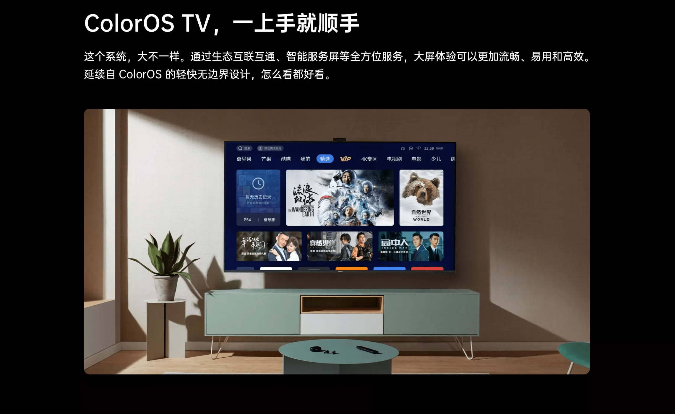 超乎想象的流畅体验oppo智能电视r1综合体验获好评