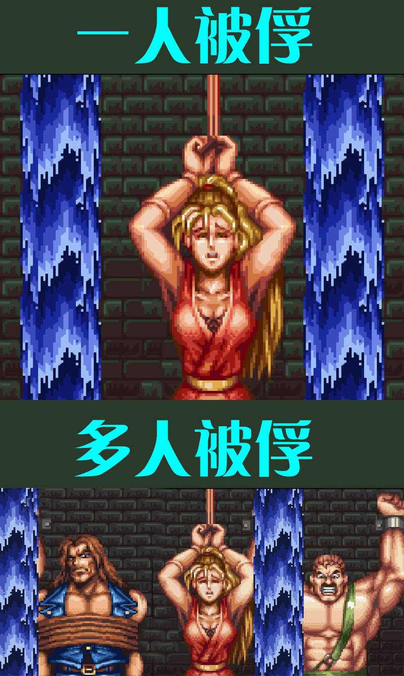 《快打旋风2》读秒画面完结之后,几个人就会被关在注水的屋子中,等待