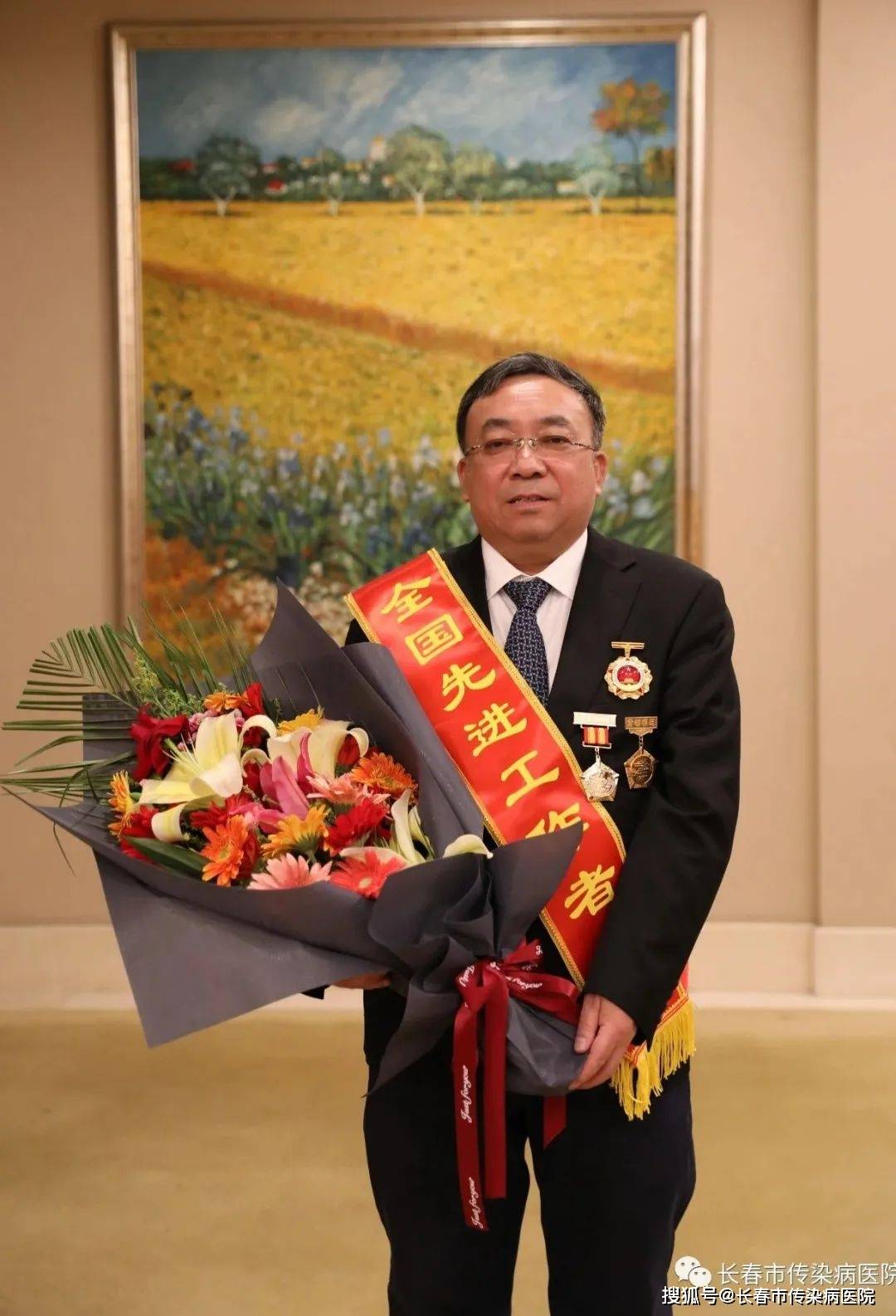 长春市传染病医院党委书记院长张义被评为全国先进工作者