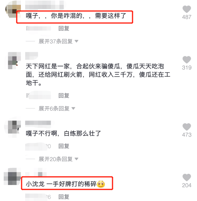 嘎子为网红庆生和赵本山爱徒小沈龙打拳击被打的鼻青脸肿