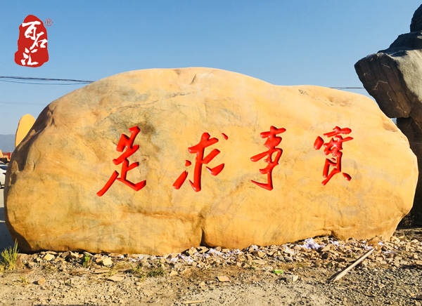 工程案例党校精神实事求是