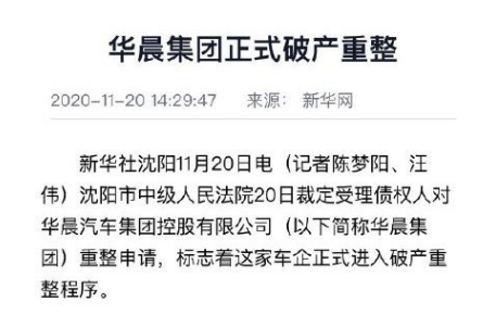 华晨破产宝马3系也不可能花落长城宝马