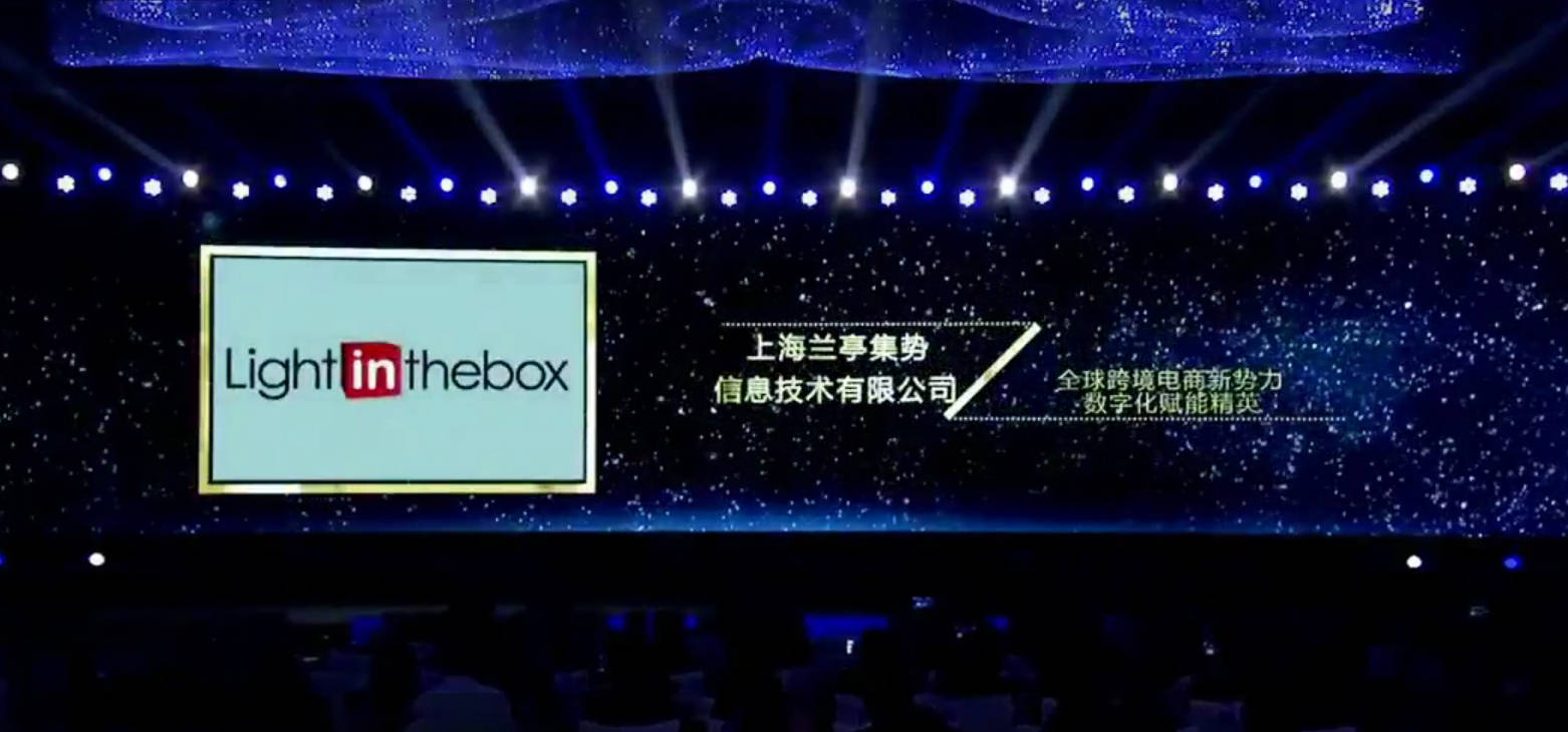兰亭集势荣登"亿邦动力跨境电商新势力-数字化赋能精英top 50"榜