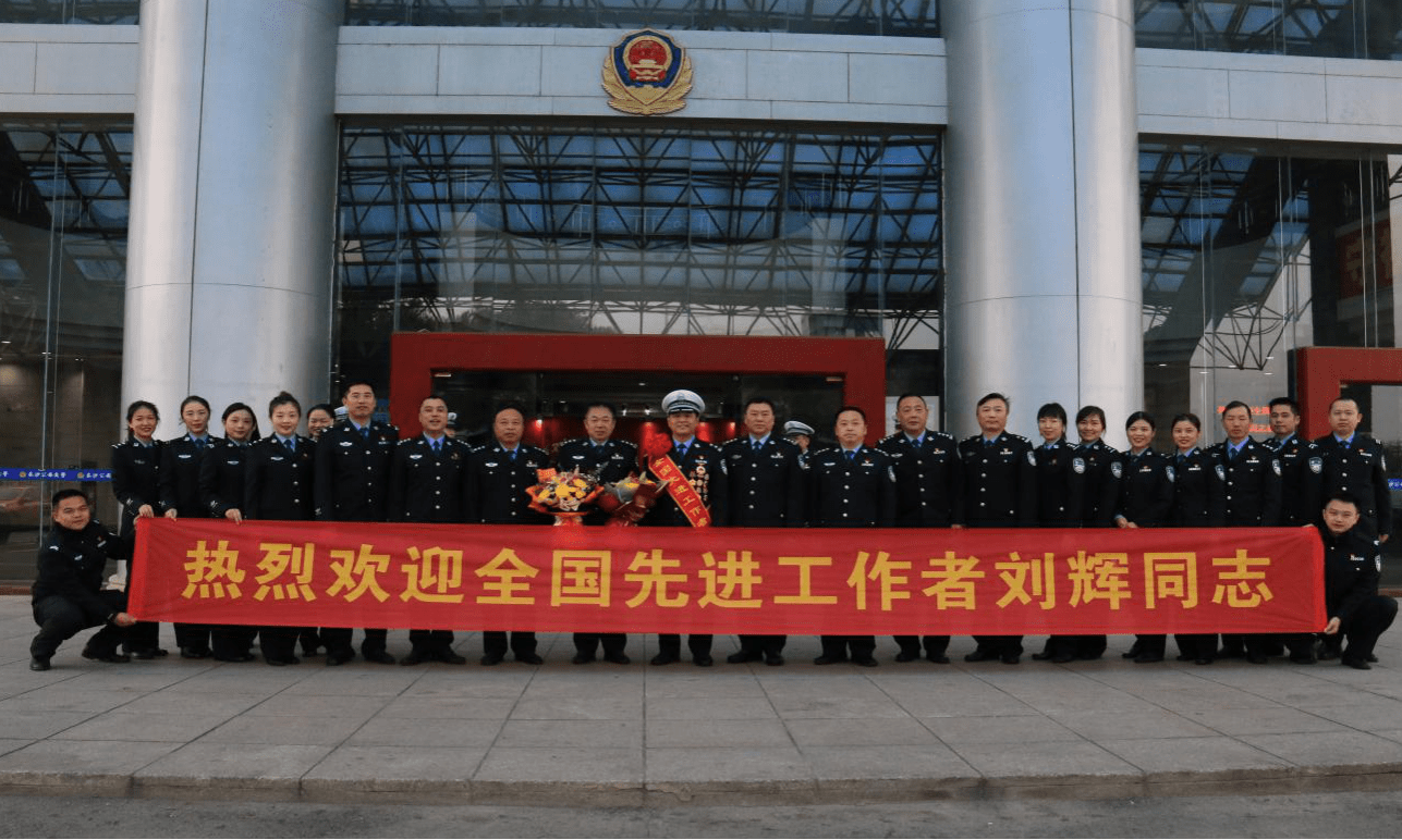 长沙交警举行隆重仪式迎接 全国先进工作者刘辉载誉归来