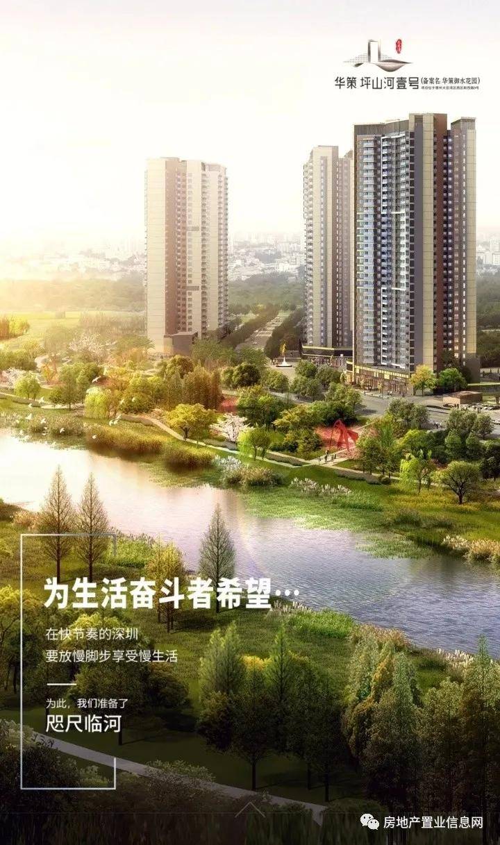 华策坪山河壹号 售楼处电话-地址-开盘-价格-位置,楼盘最新动态【官网