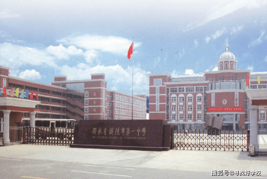 铜陵市第一中学,以超高一本率出名,2020年高考表现如何png,604x900
