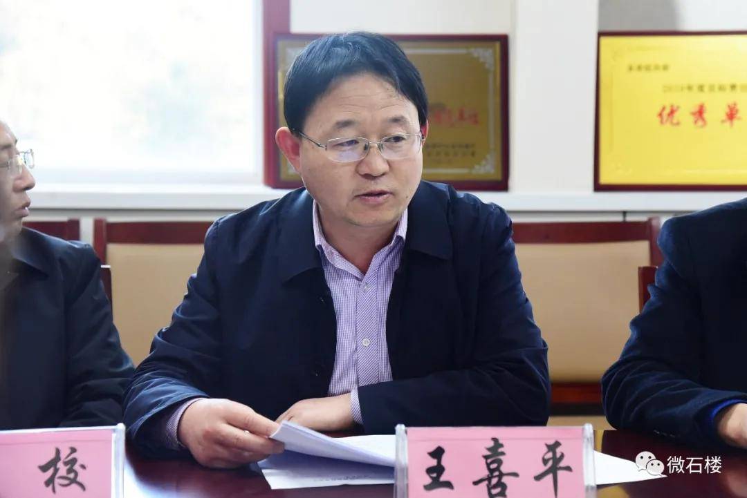 石楼县召开2020年引进优秀高校毕业生对接座谈会