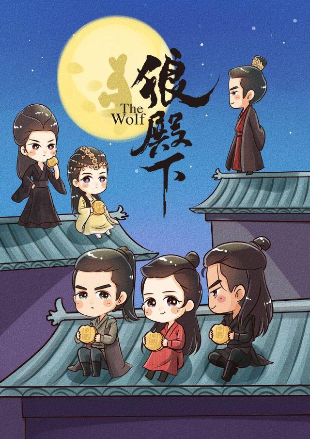 《狼殿下》爱上"另类"宝藏男孩_郡主