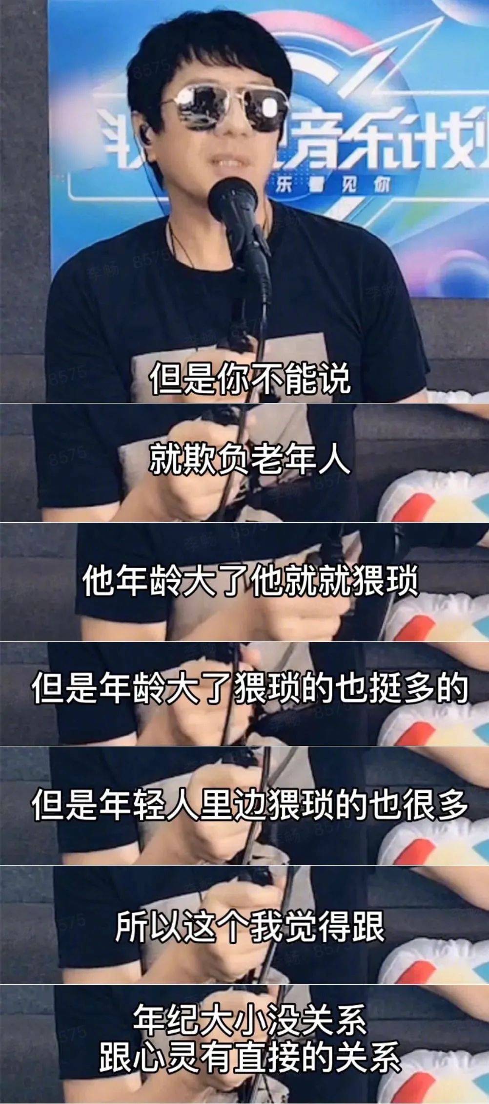 年龄歧视也是一种刻板印象,常常认为变老意味着判断力和行动力,固执己