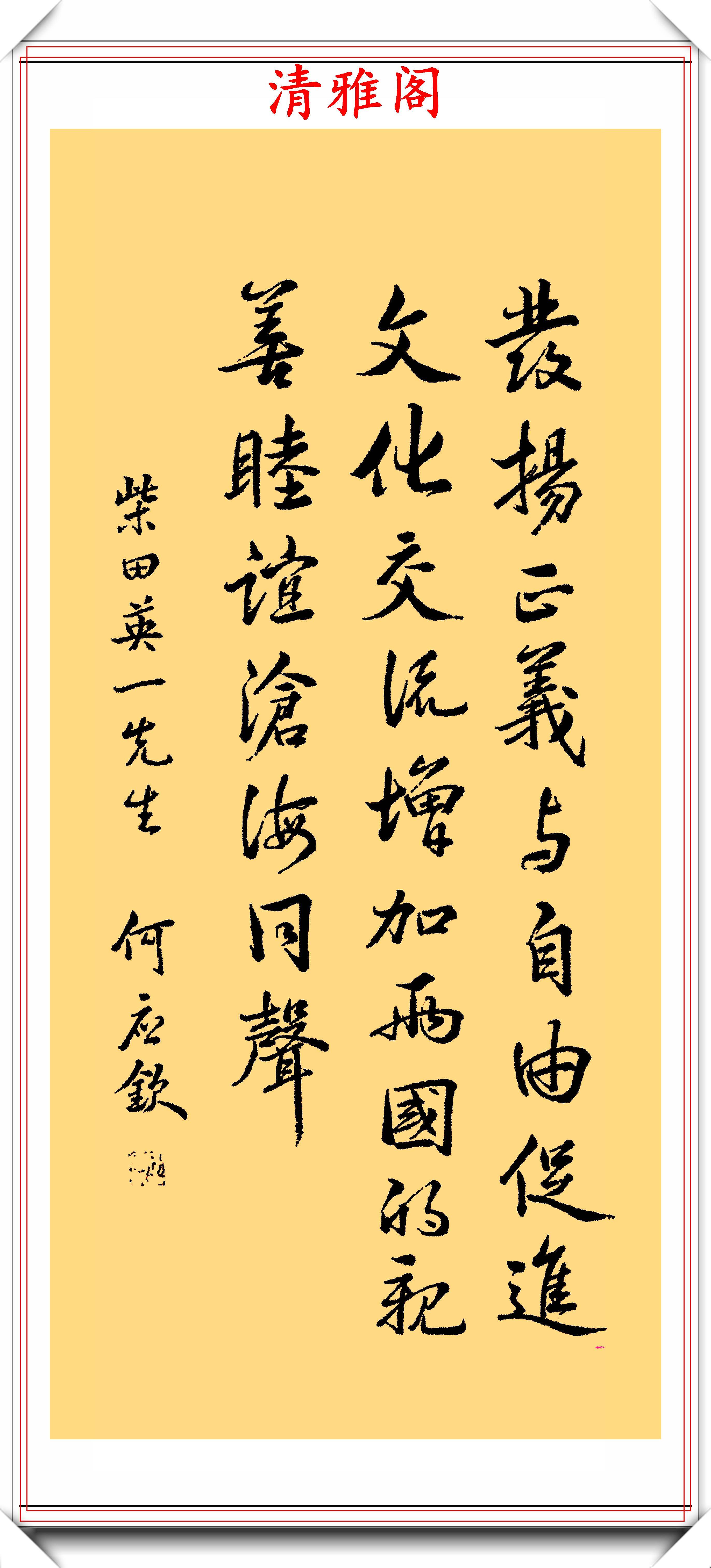 民国陆军一级上将何应钦,20幅精品书作欣赏,网友:可进中书协