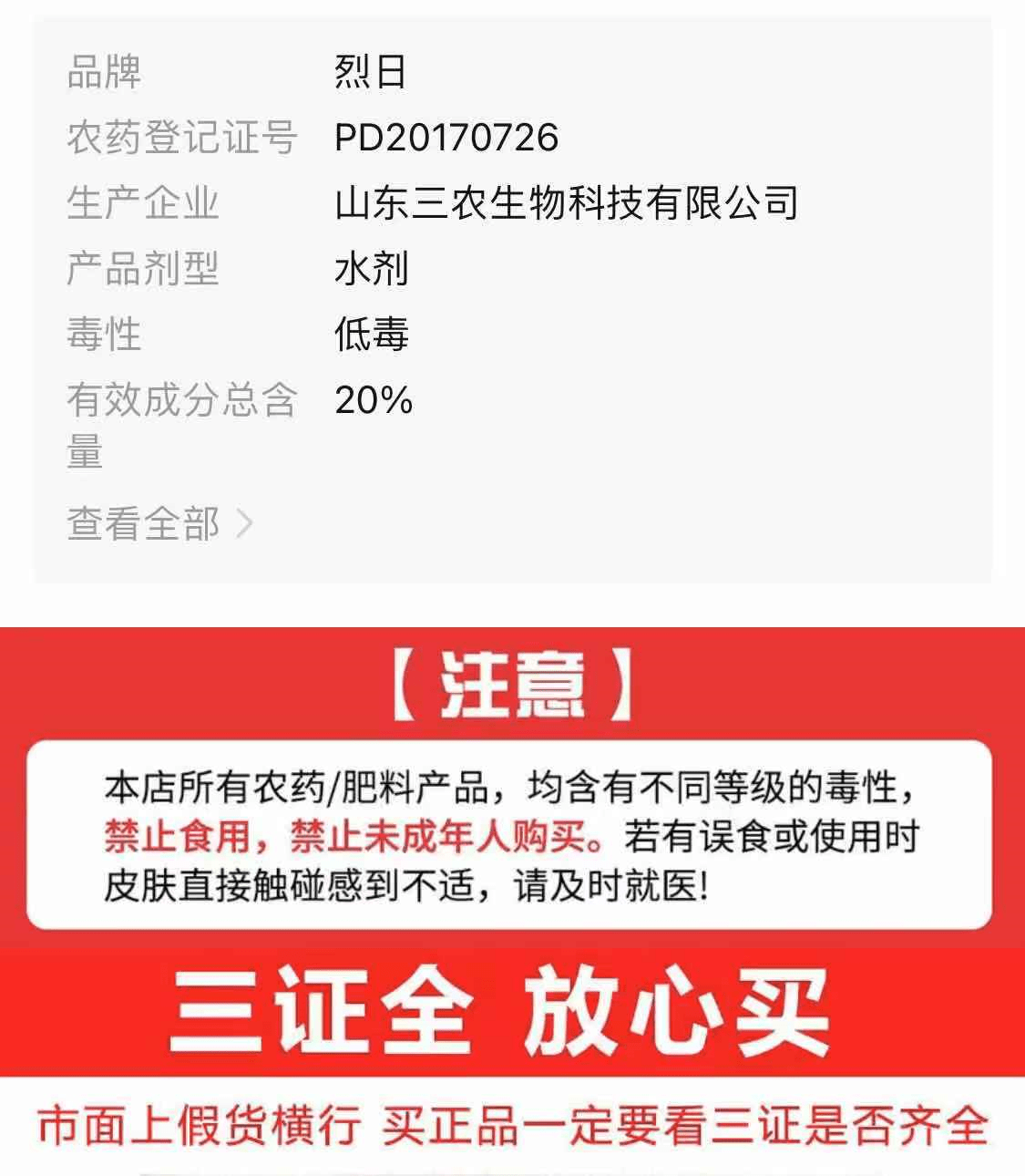 父亲失联 14岁女儿怒喝10 99元网购的农药